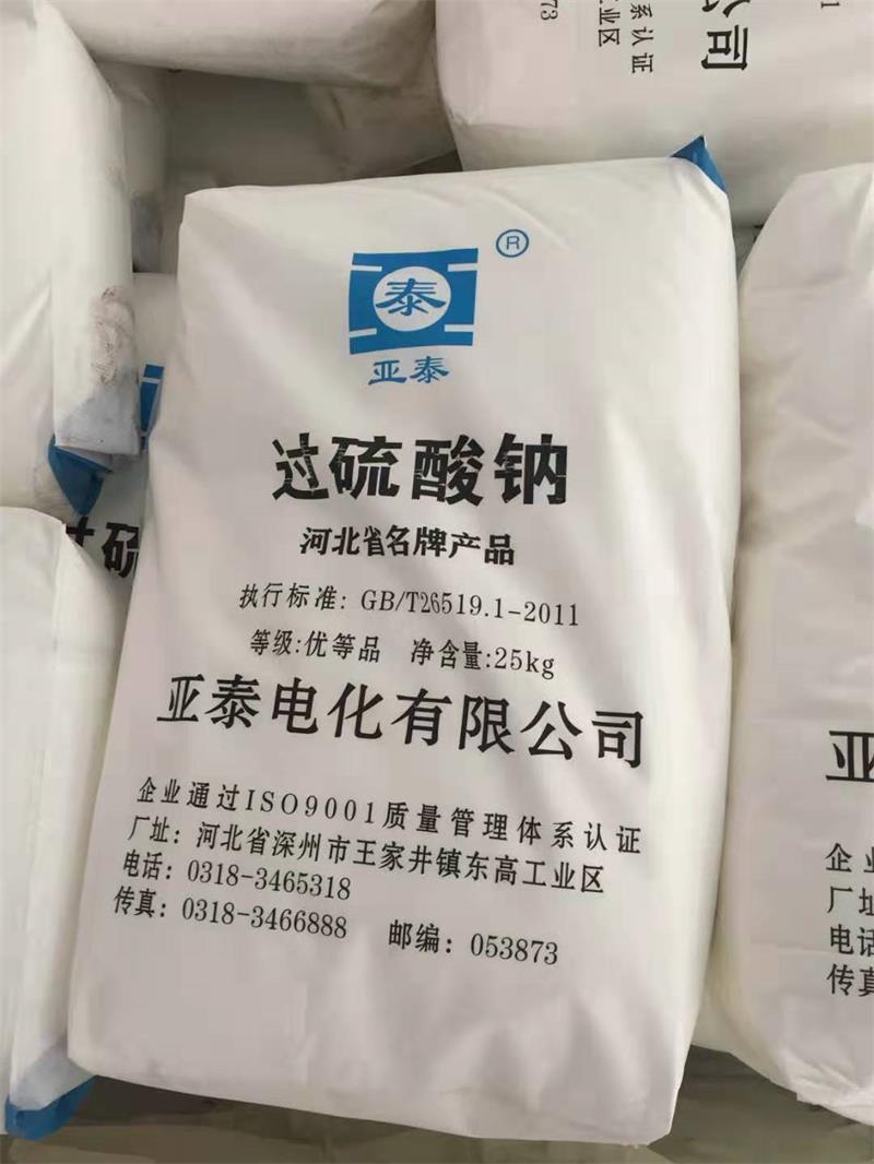 檢測無水亞硫酸鈉雜質的方法是什么