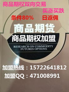 杭州千里馬商品期權 攜手共贏，誠招運營中心與合作伙伴
